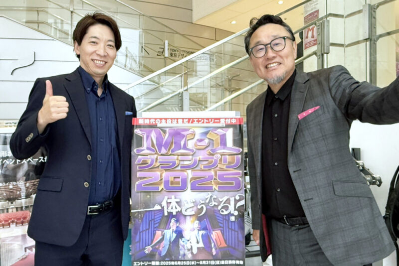 「M-1グランプリ2025」社長係長　今年も予選出場！