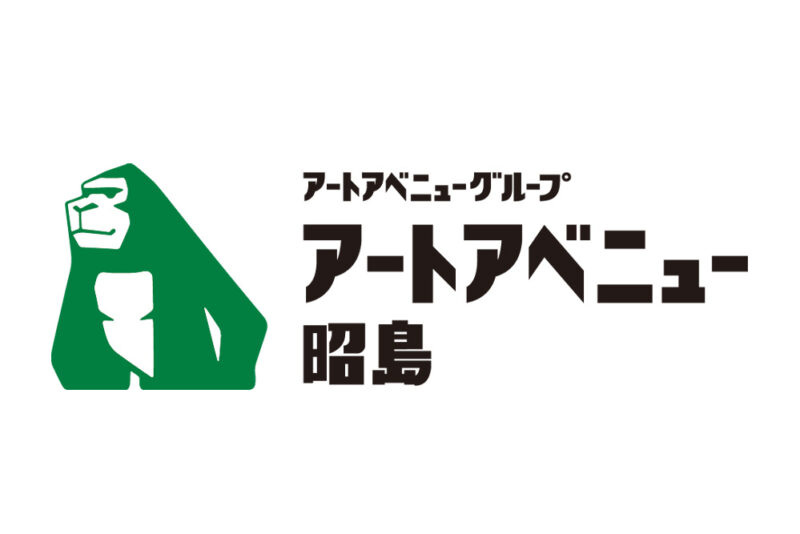株式会社アートアベニュー昭島の設立